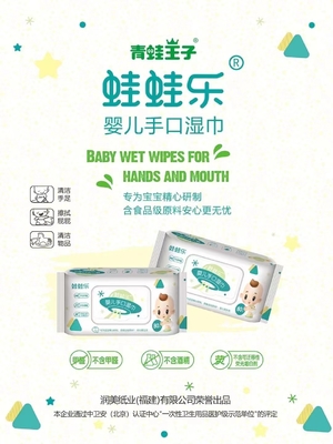 Чувствительное ультра нежное Hypoallergenic перемещение влажное обтирает для стороны младенца