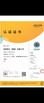 Китай Runmei(Fujian) Paper Co., Ltd Сертификаты